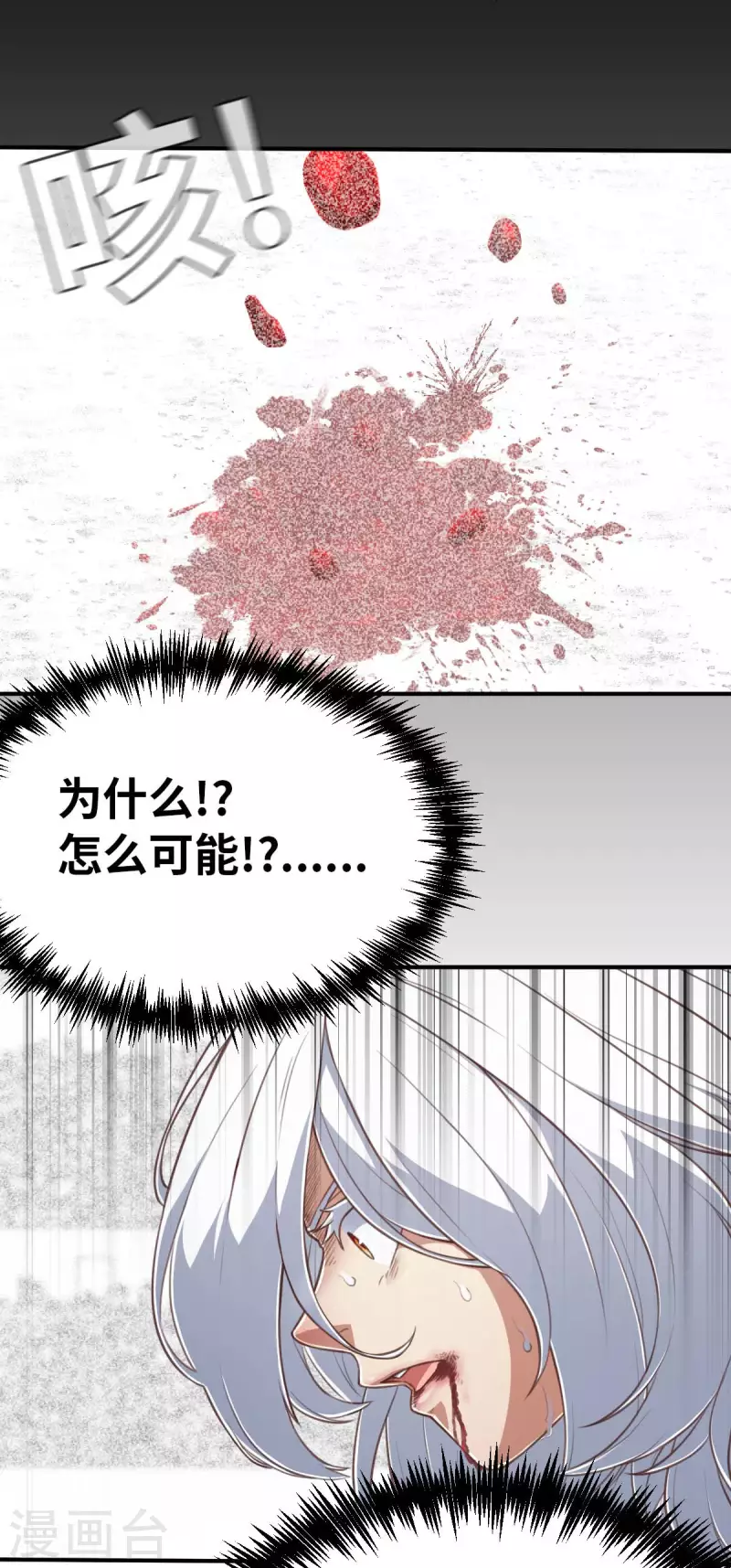 第157话 存在的意义1 第2页