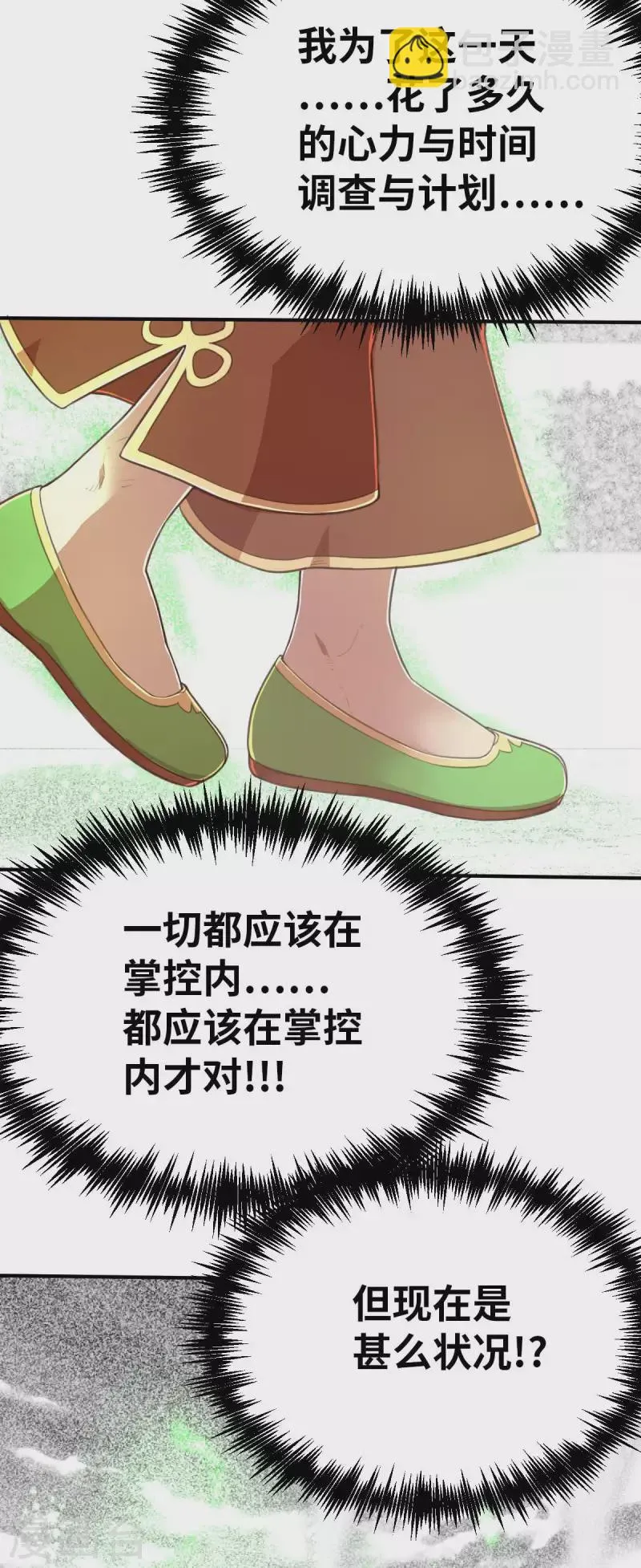 第157话 存在的意义1 第3页