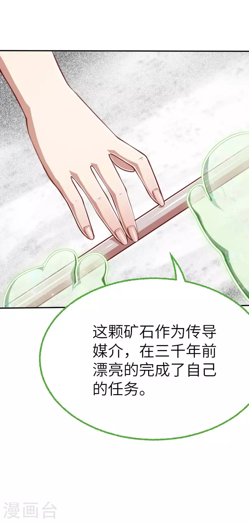 第157话 存在的意义1 第27页