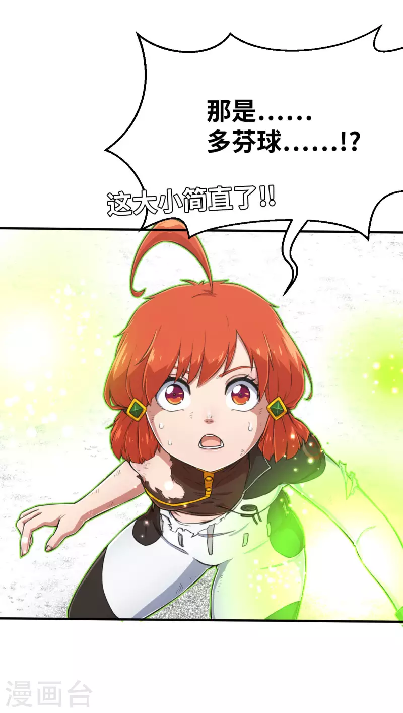 第155话 未來之人1 第9页