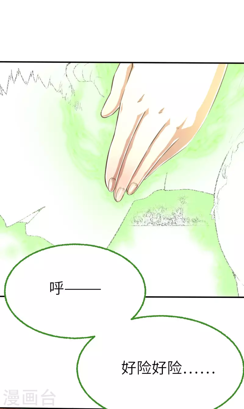 第155话 未來之人1 第16页