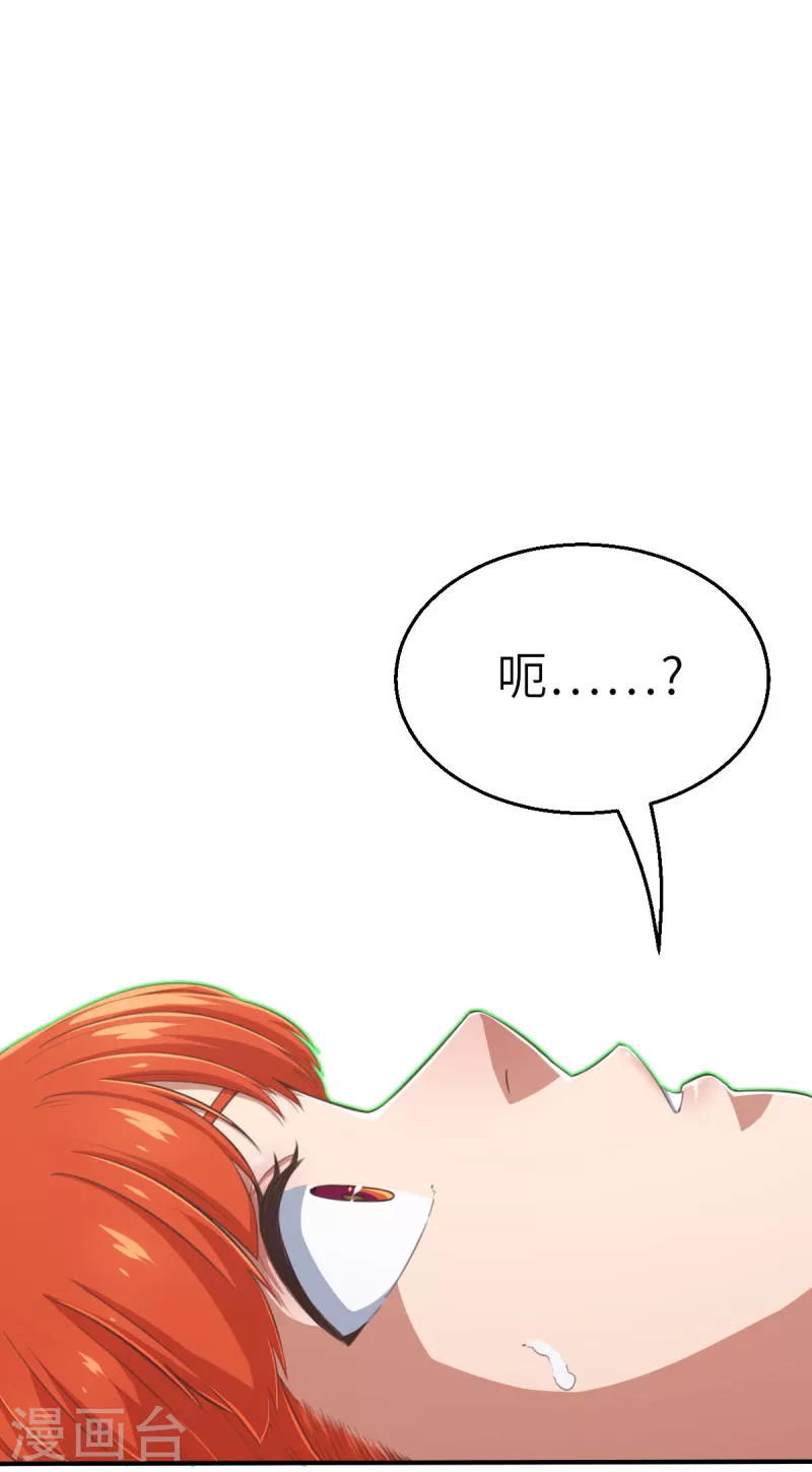 第154话 次元爆炸2 第15页