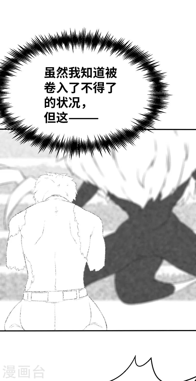 第154话 次元爆炸2 第23页