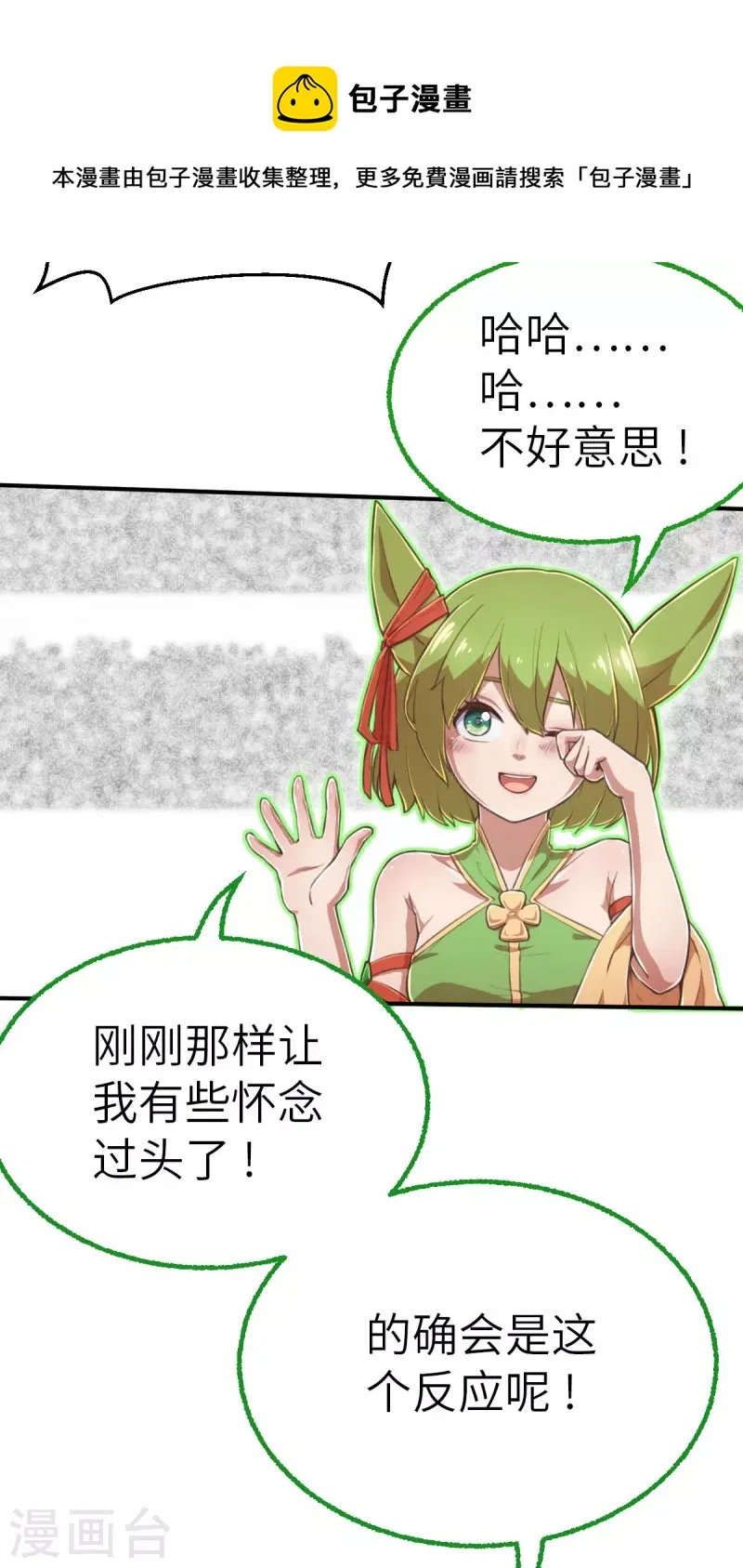 第154话 次元爆炸2 第38页