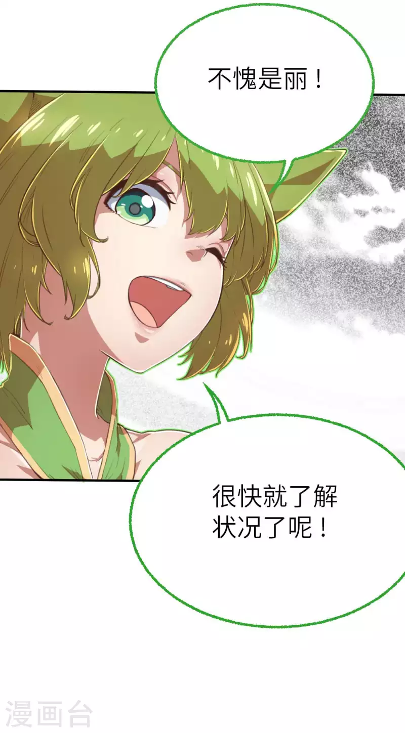 第154话 次元爆炸2 第45页