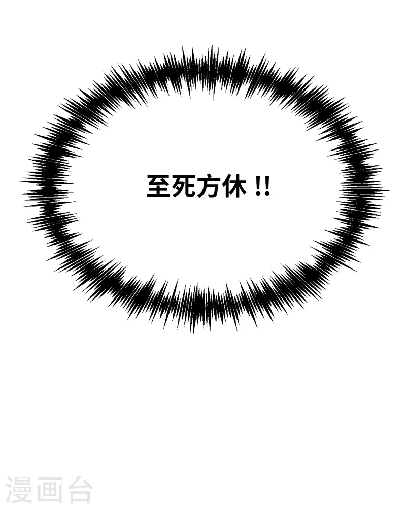 第153话 次元爆炸1 第6页