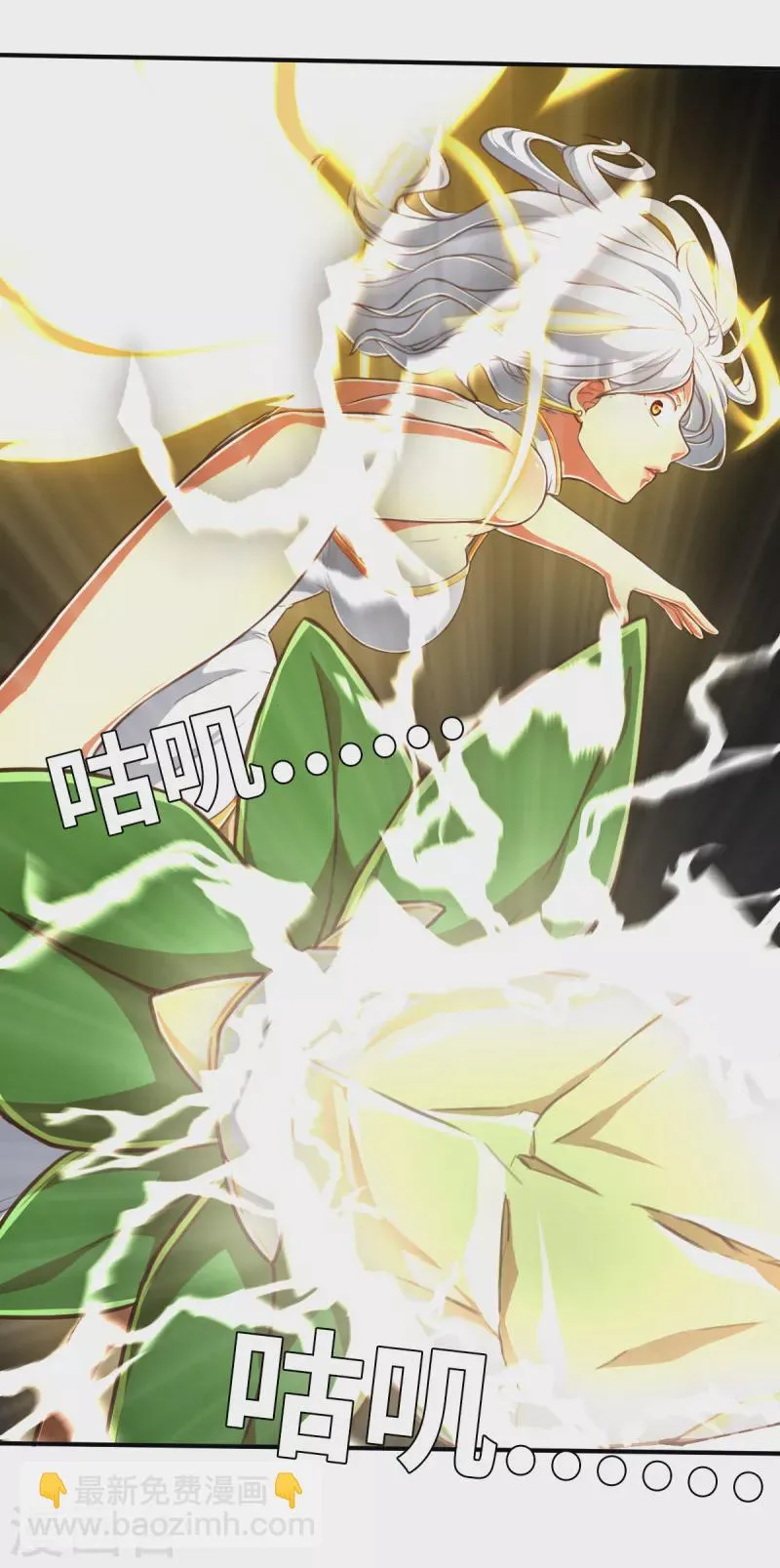 第153话 次元爆炸1 第16页