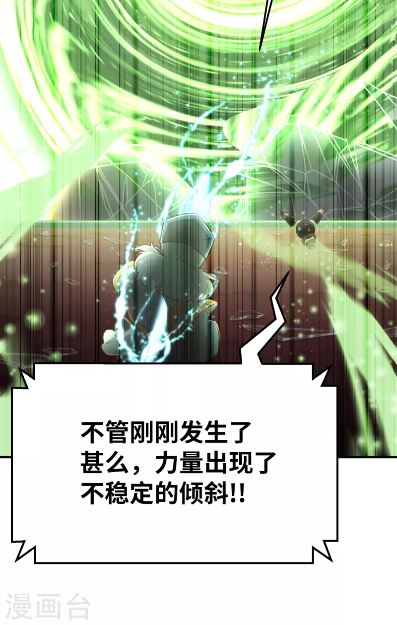 第153话 次元爆炸1 第18页