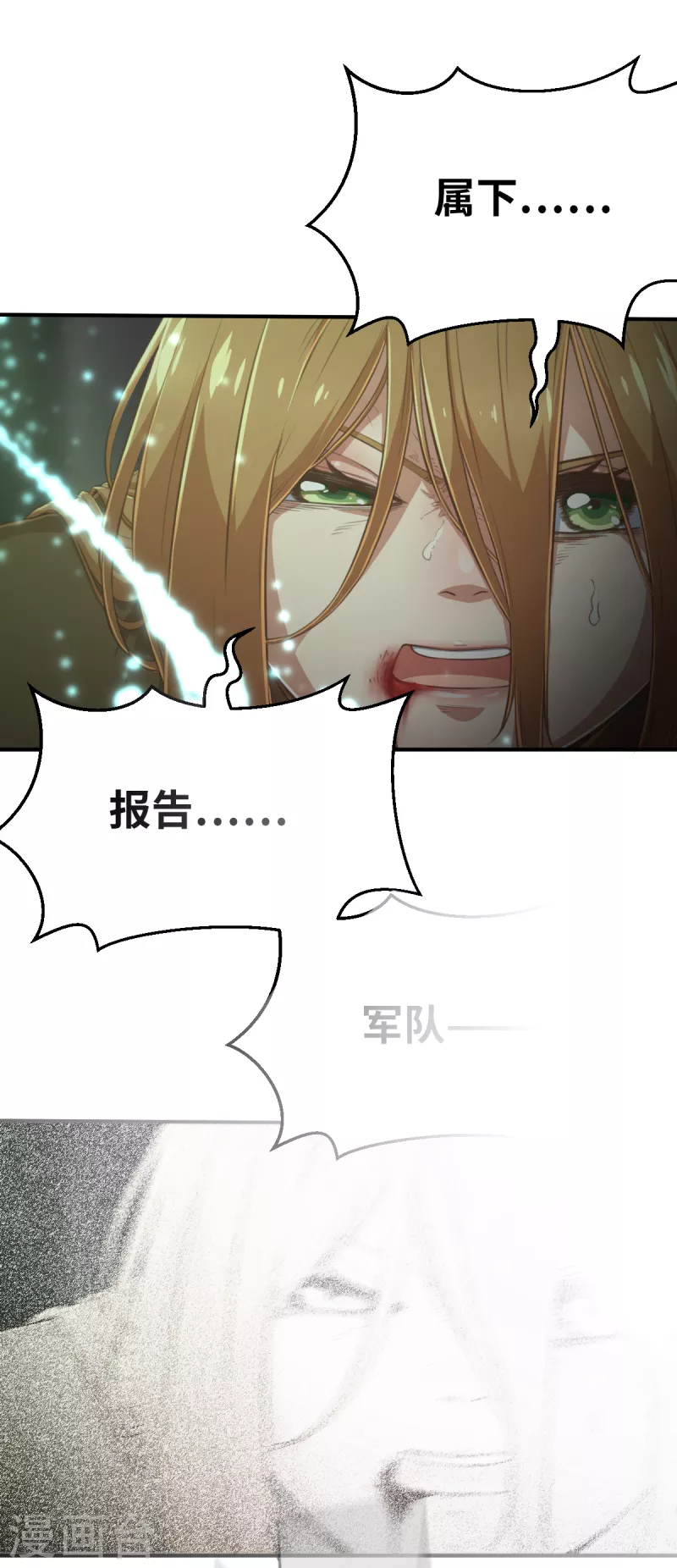 第153话 次元爆炸1 第23页