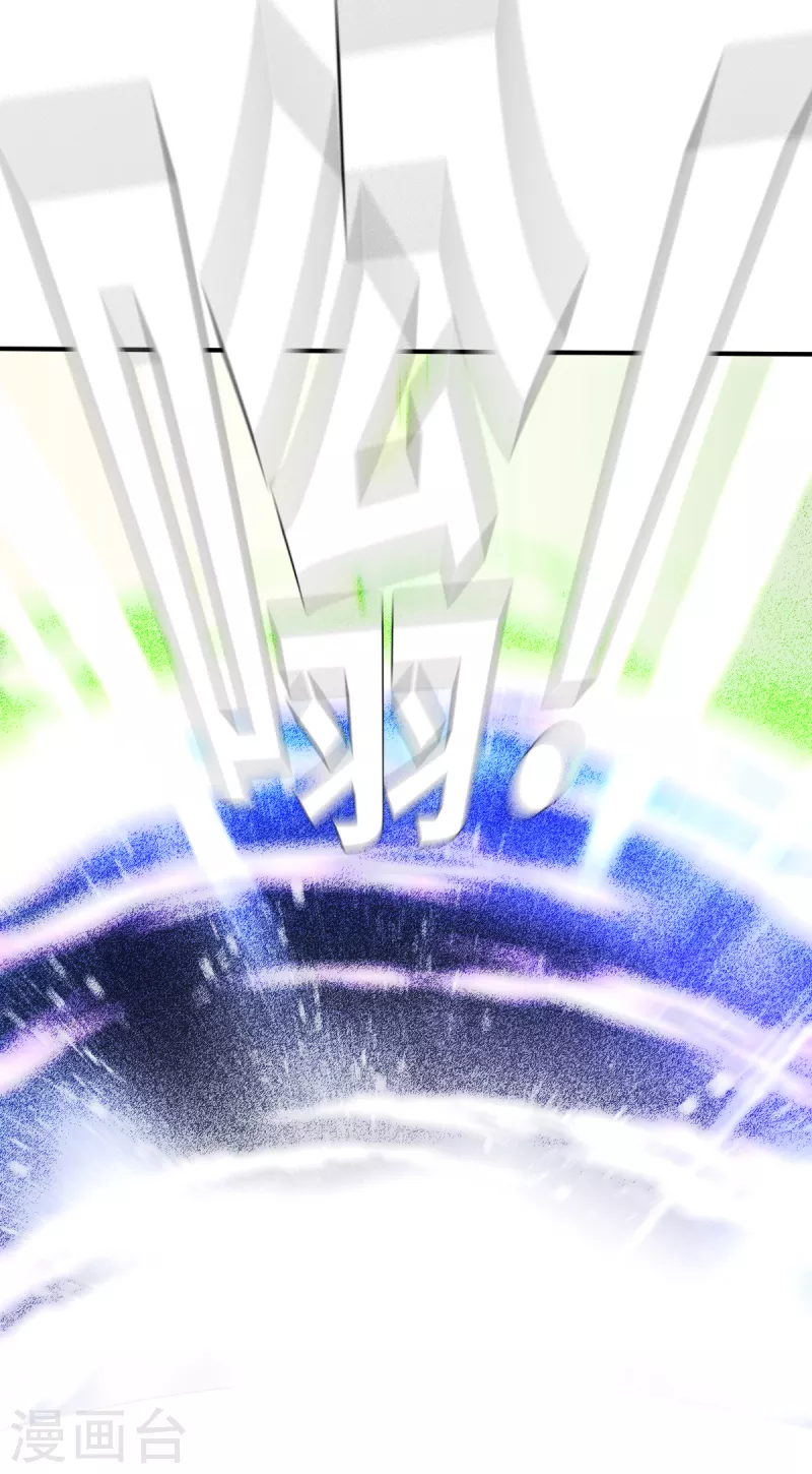 第153话 次元爆炸1 第24页
