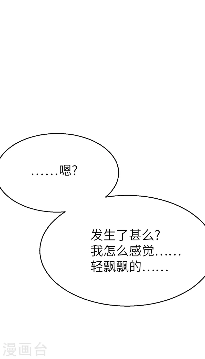 第153话 次元爆炸1 第29页