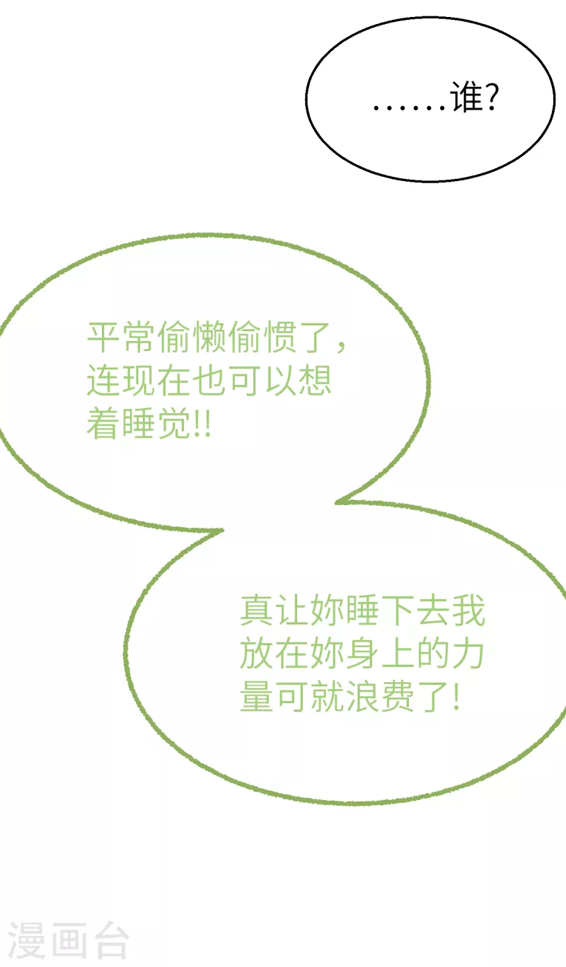 第153话 次元爆炸1 第31页