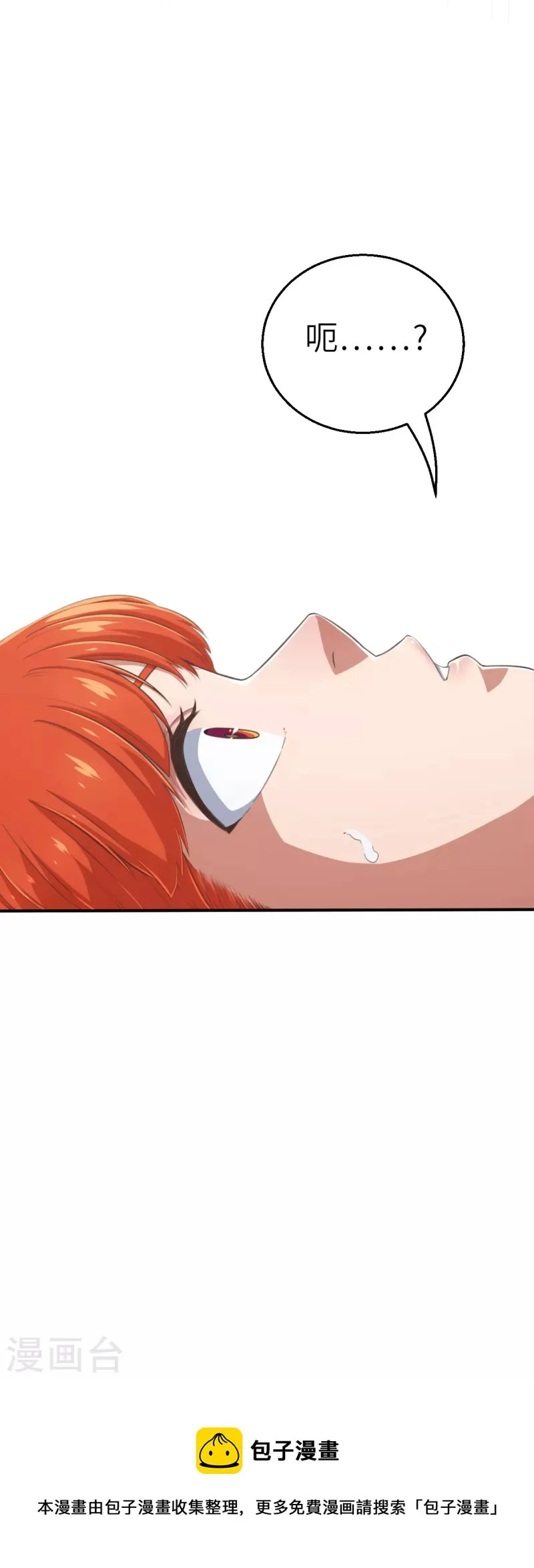 第153话 次元爆炸1 第34页