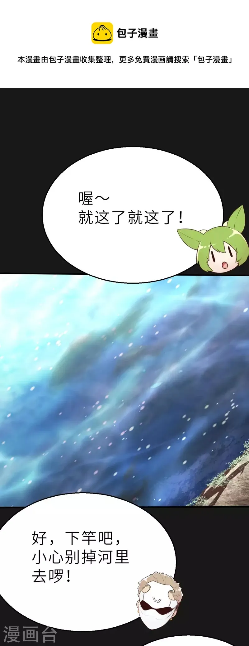 第151话 最伟大的英雄2 第1页