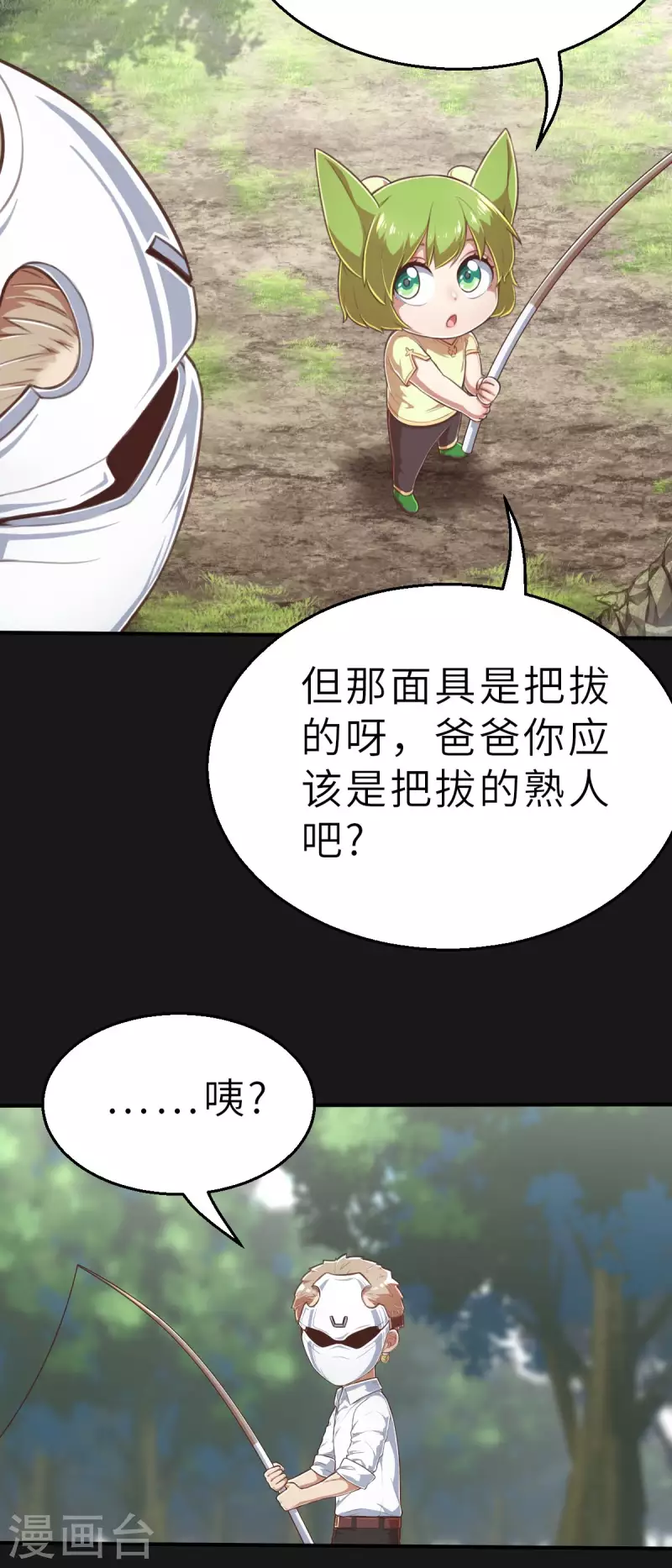 第151话 最伟大的英雄2 第4页