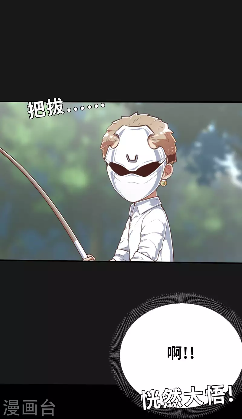 第151话 最伟大的英雄2 第5页
