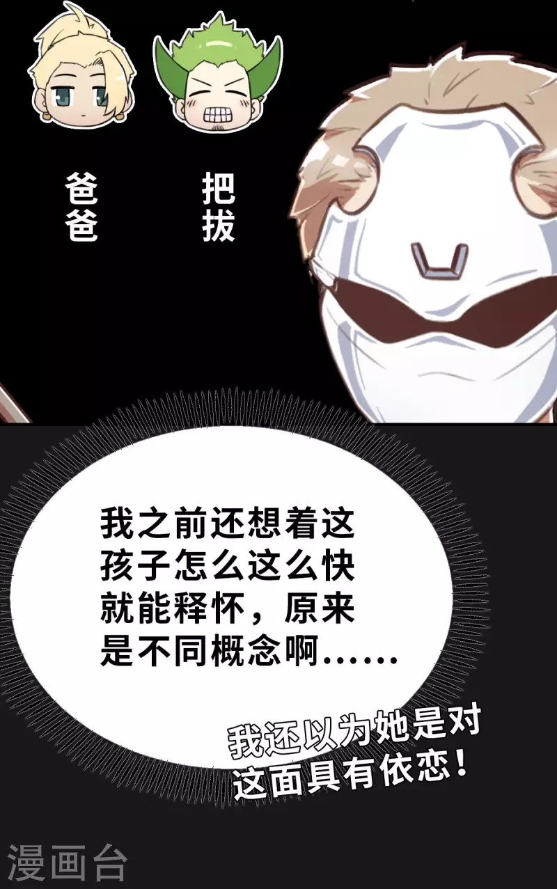 第151话 最伟大的英雄2 第6页