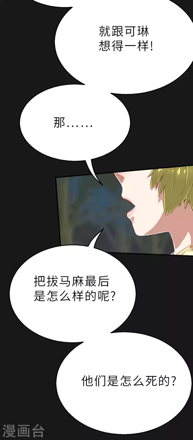 第151话 最伟大的英雄2 第8页