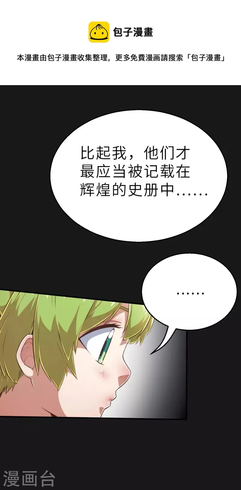 第151话 最伟大的英雄2 第13页