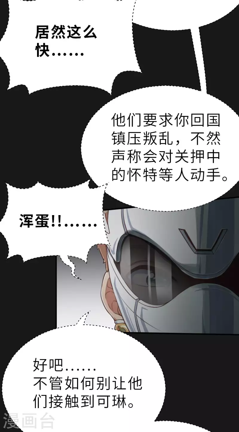 第151话 最伟大的英雄2 第16页