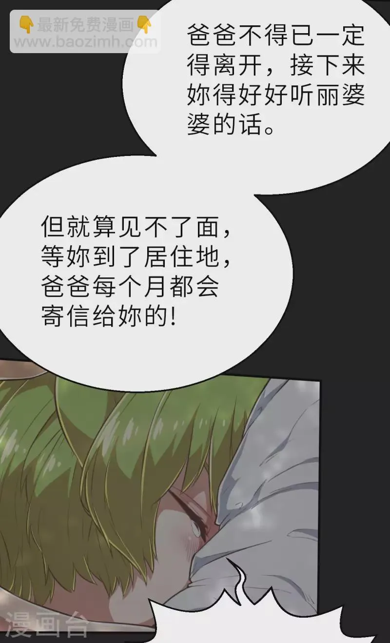 第151话 最伟大的英雄2 第22页