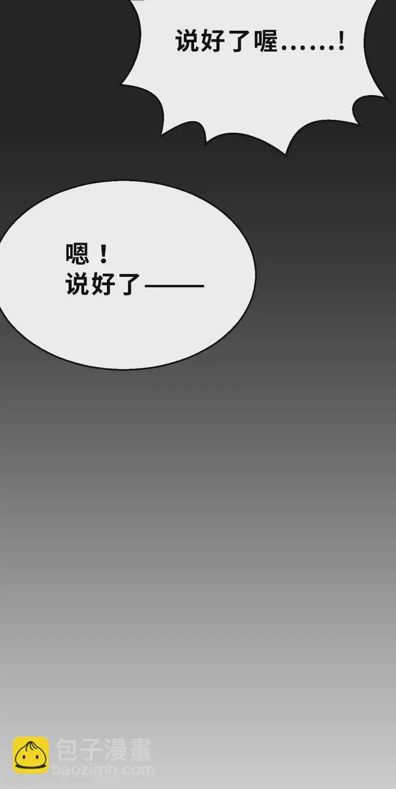 第151话 最伟大的英雄2 第23页