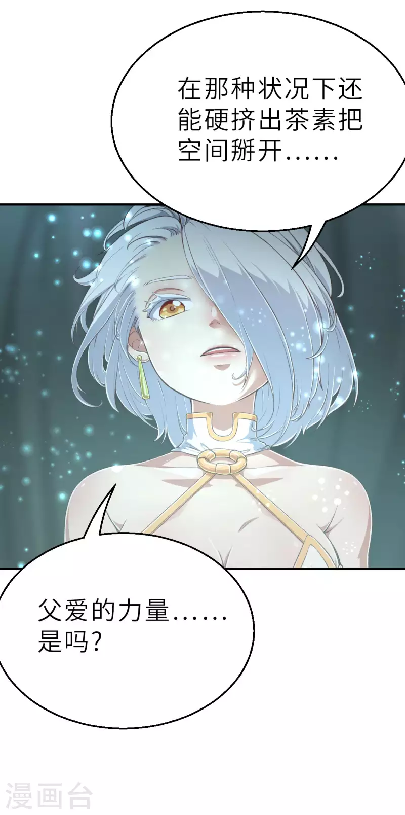 第151话 最伟大的英雄2 第25页