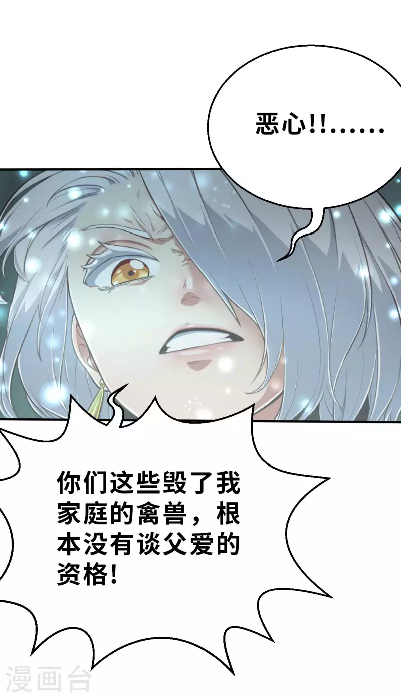 第151话 最伟大的英雄2 第26页
