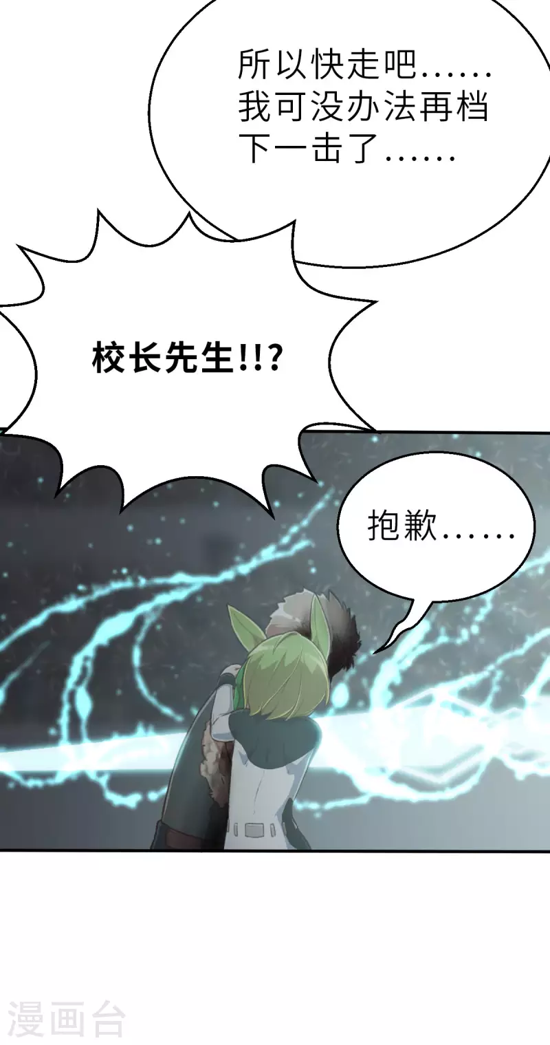第151话 最伟大的英雄2 第30页
