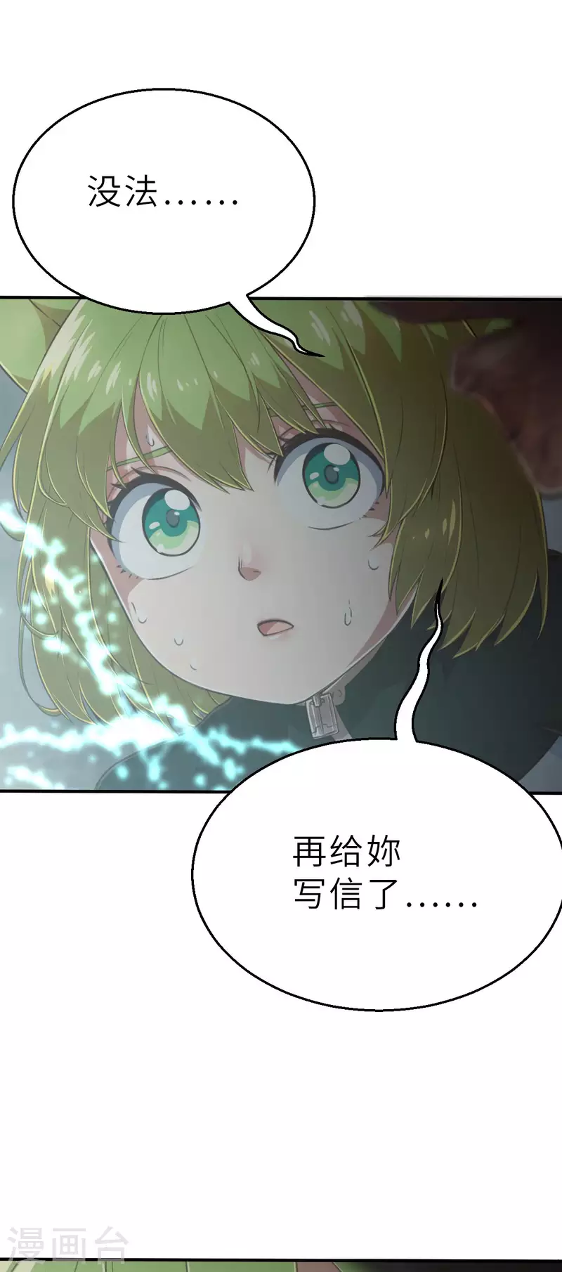 第151话 最伟大的英雄2 第31页