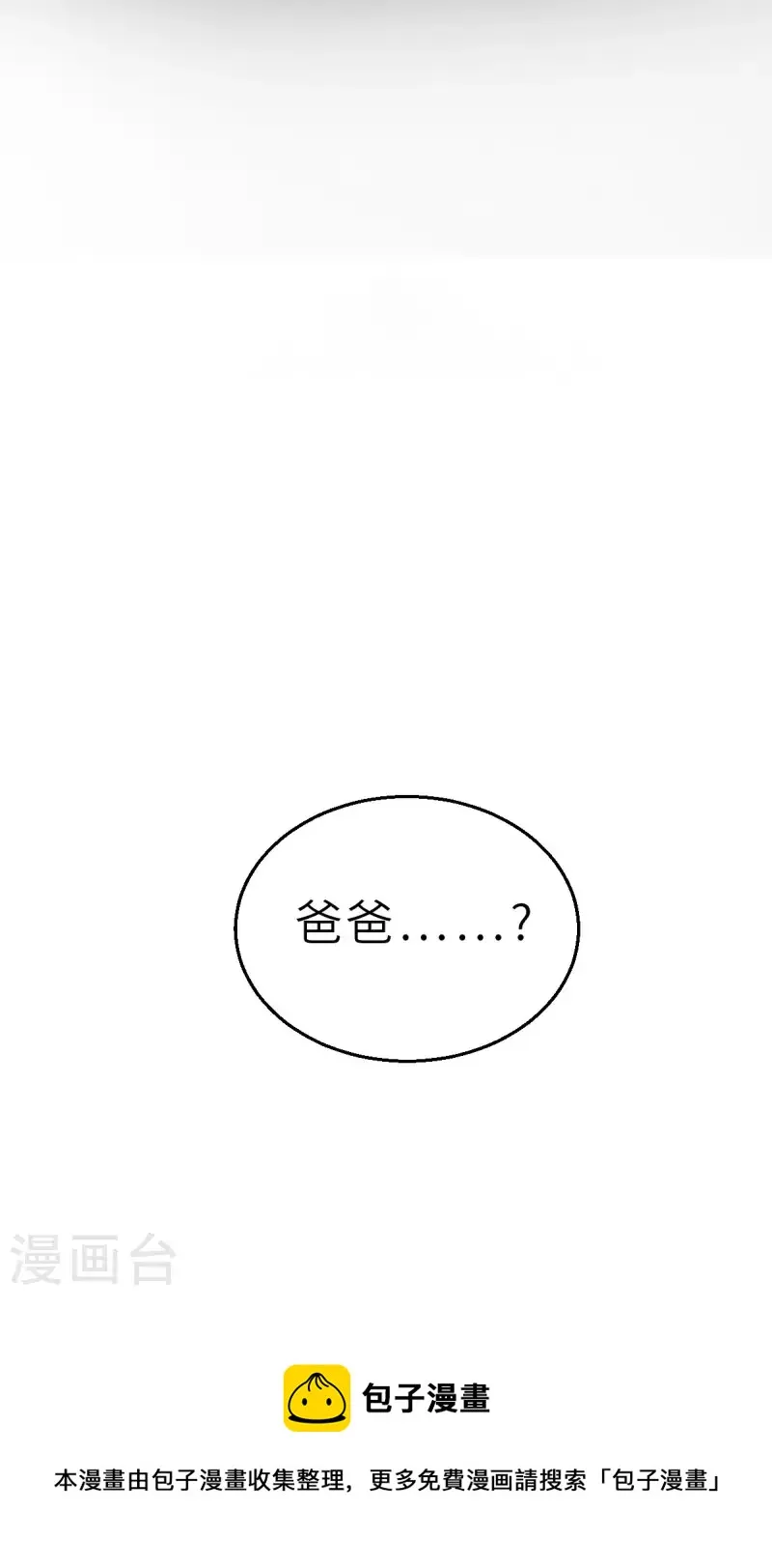 第151话 最伟大的英雄2 第34页