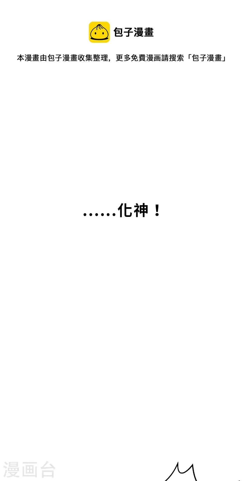 第149话 做点什么2 第1页