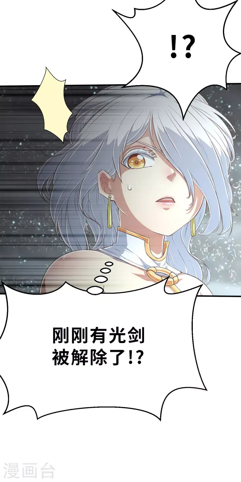 第149话 做点什么2 第2页