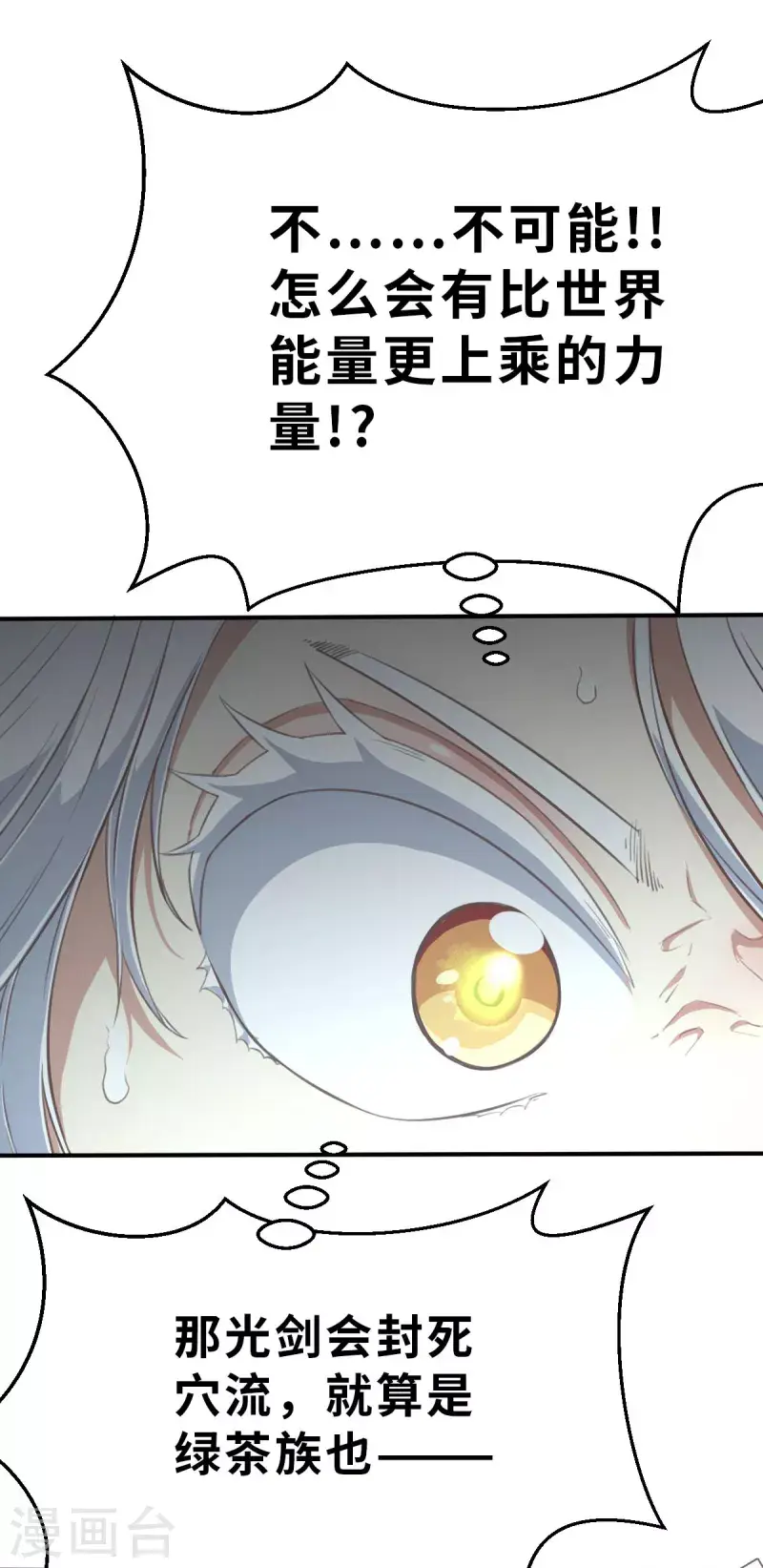 第149话 做点什么2 第3页
