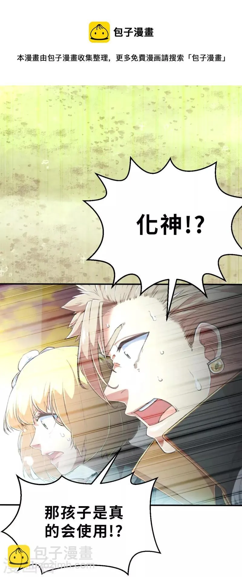 第149话 做点什么2 第7页