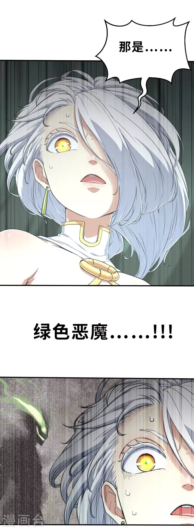第149话 做点什么2 第9页