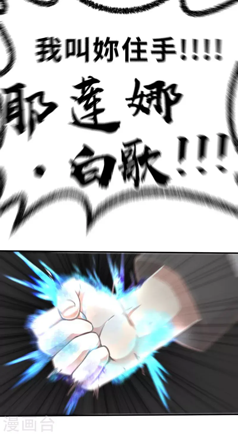 第149话 做点什么2 第17页