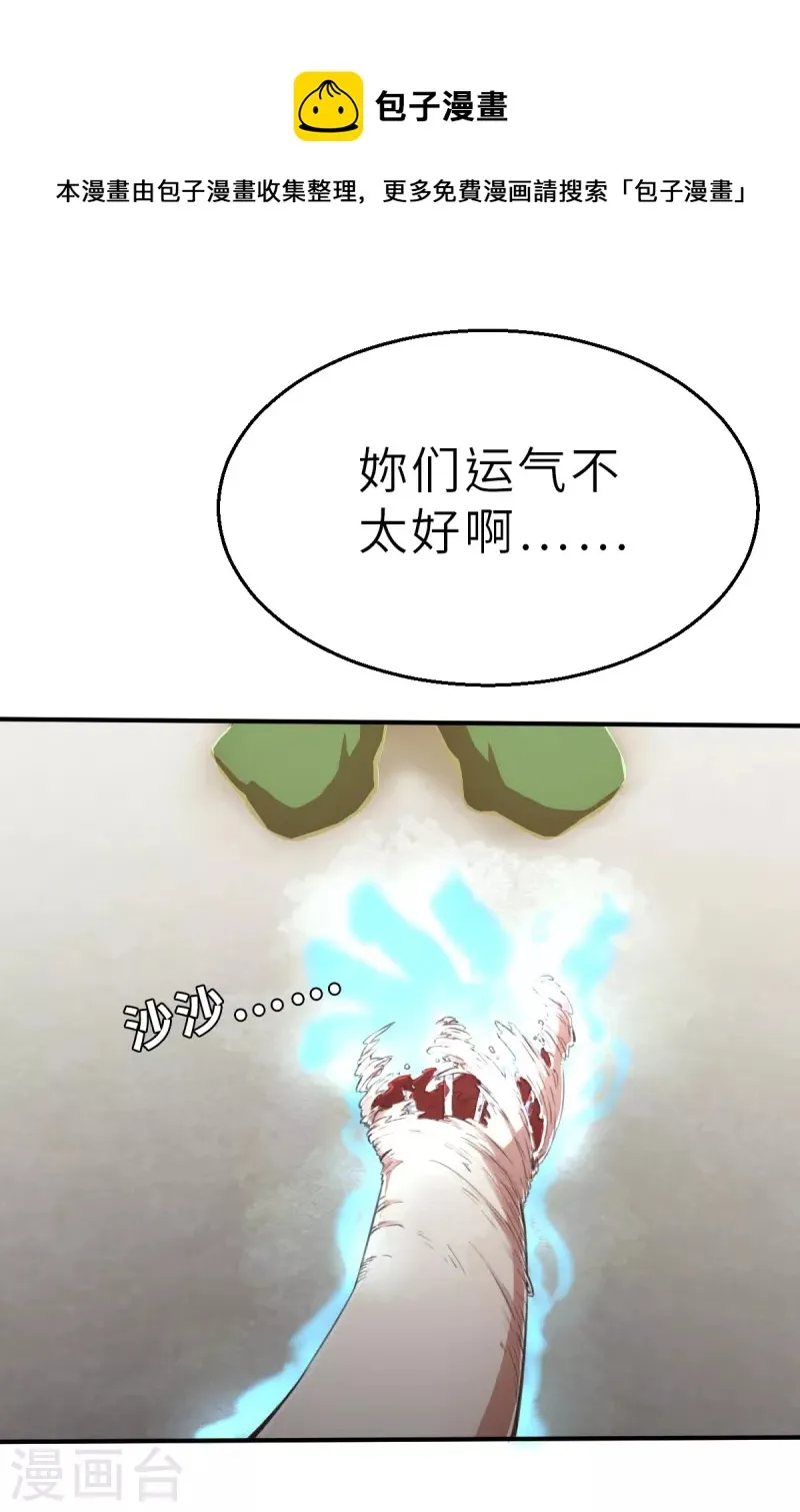 第148话 做点什么1 第1页