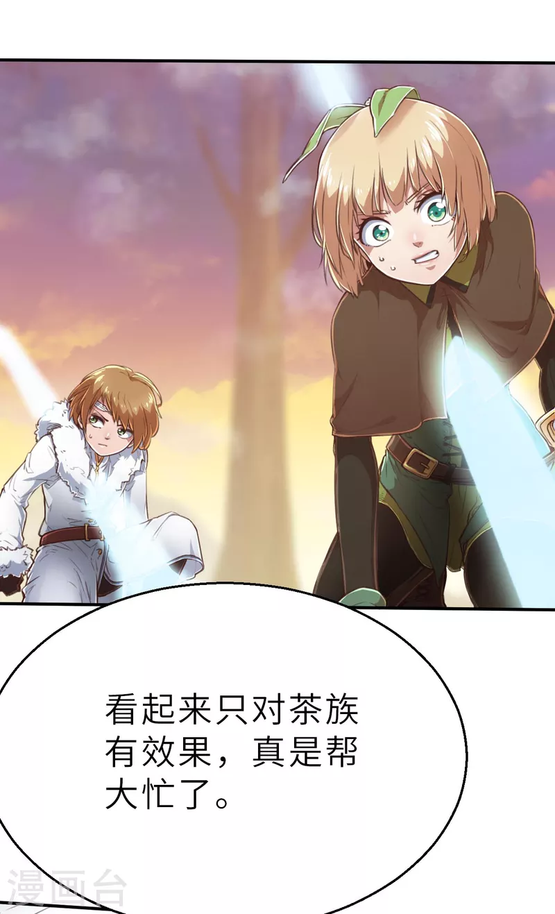 第148话 做点什么1 第3页