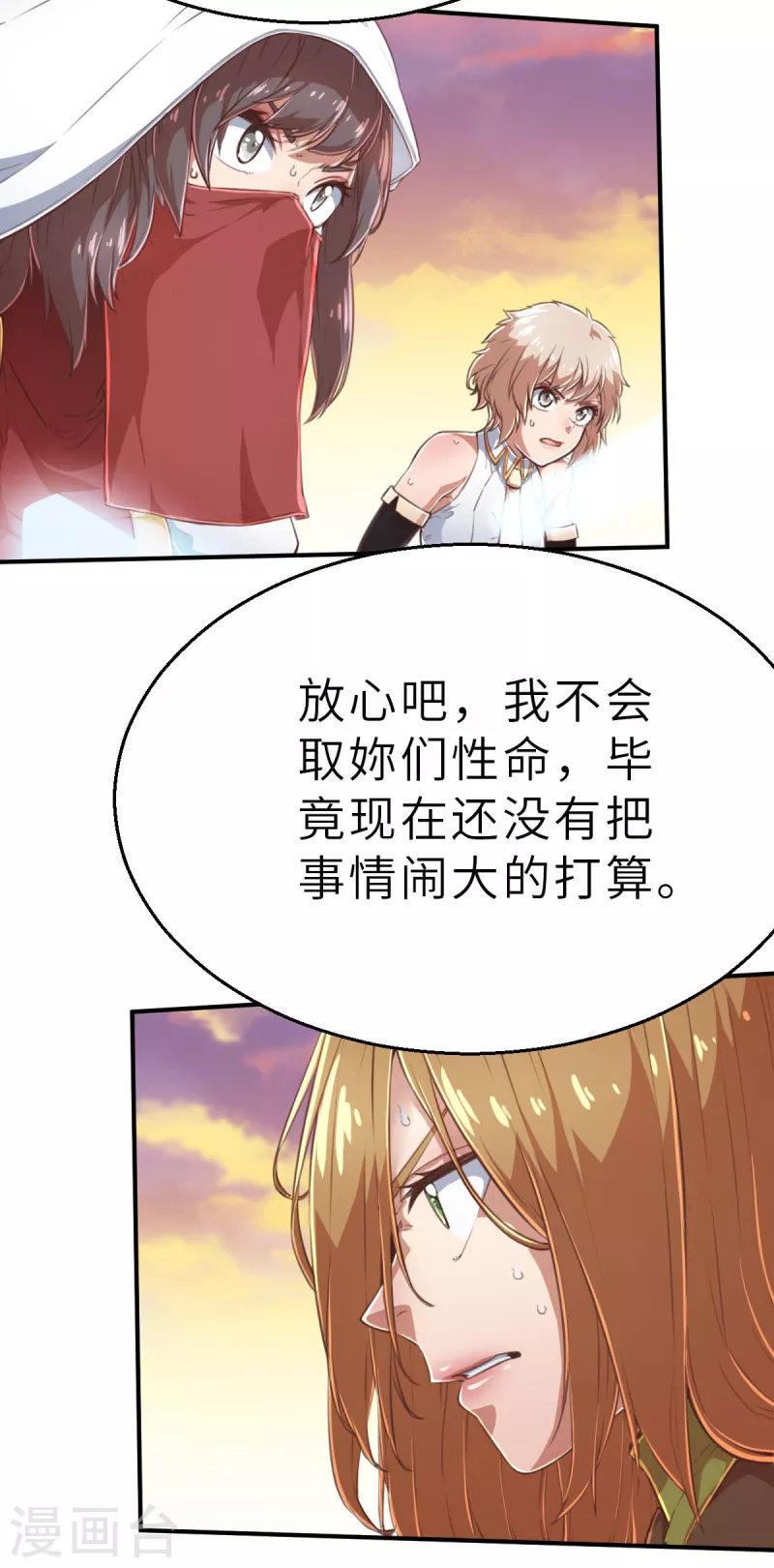 第148话 做点什么1 第4页