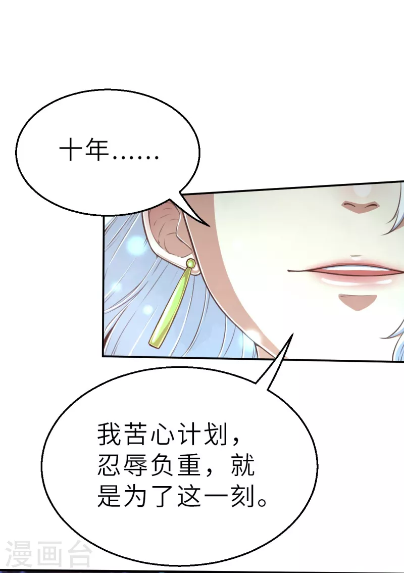 第148话 做点什么1 第7页
