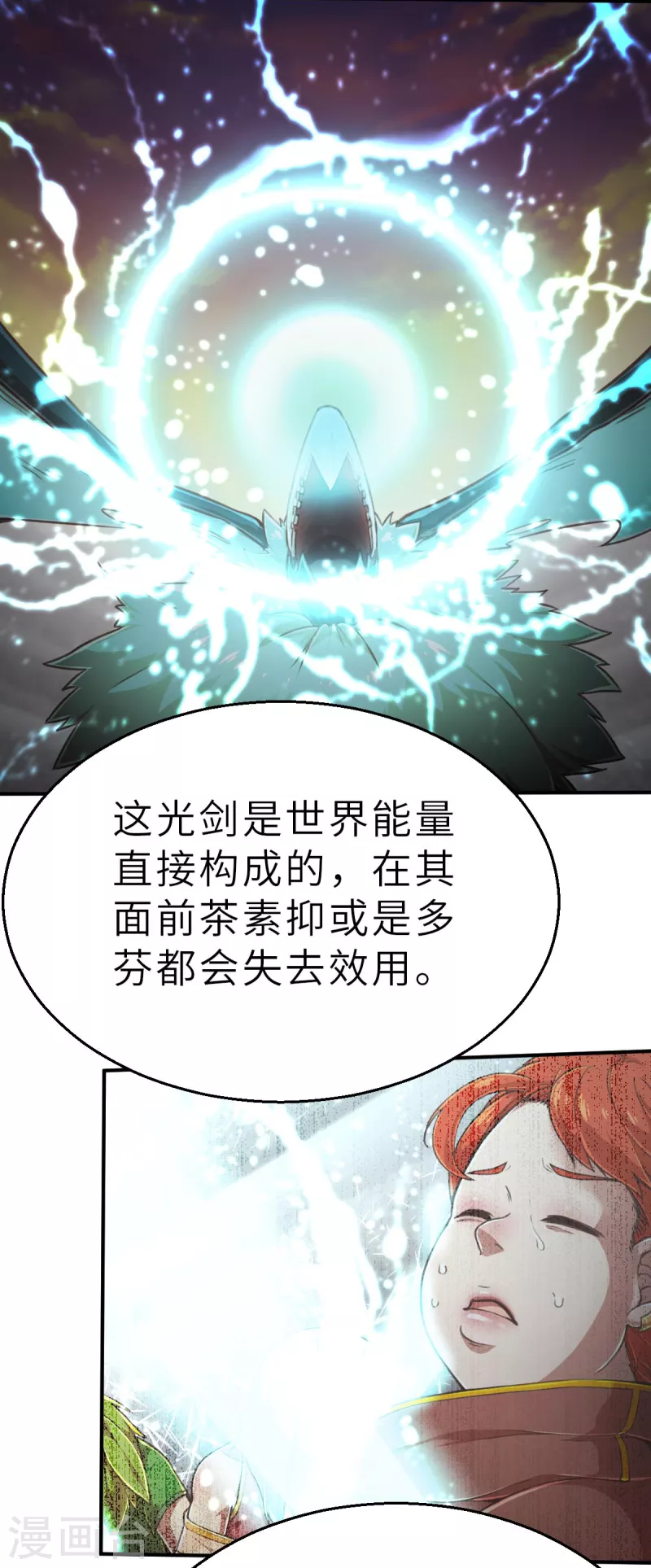 第148话 做点什么1 第8页