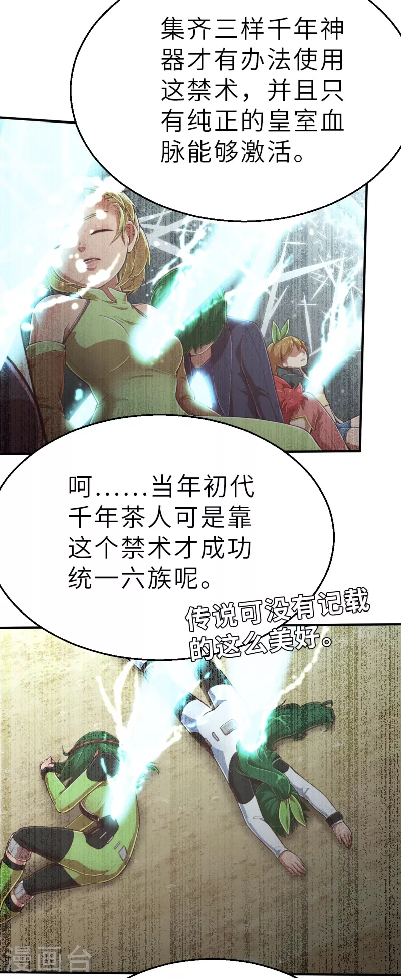 第148话 做点什么1 第9页