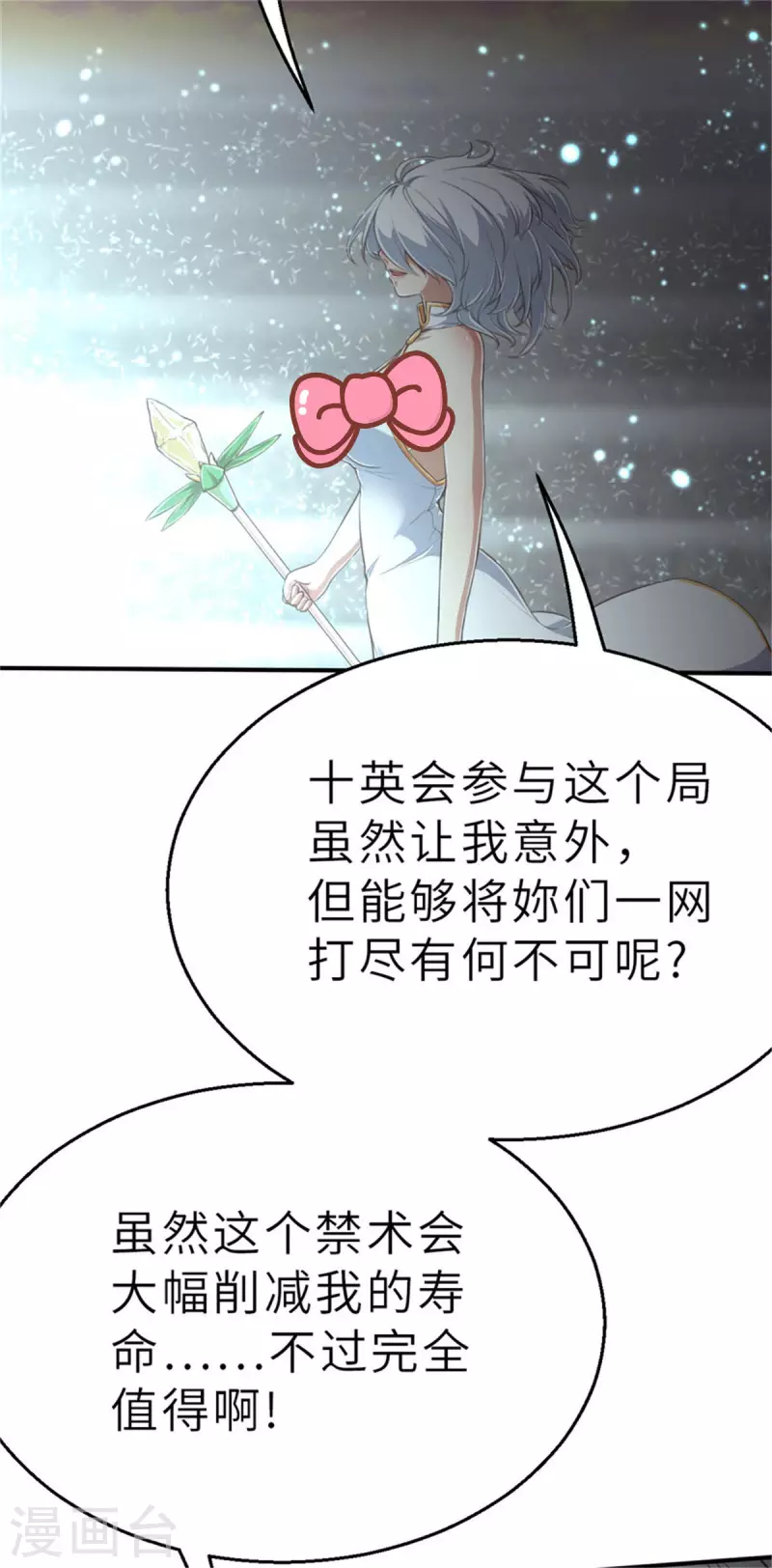 第148话 做点什么1 第11页