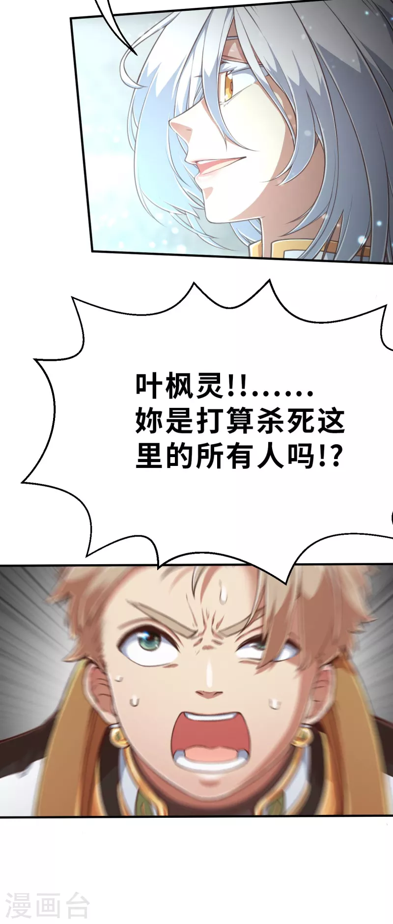第148话 做点什么1 第12页