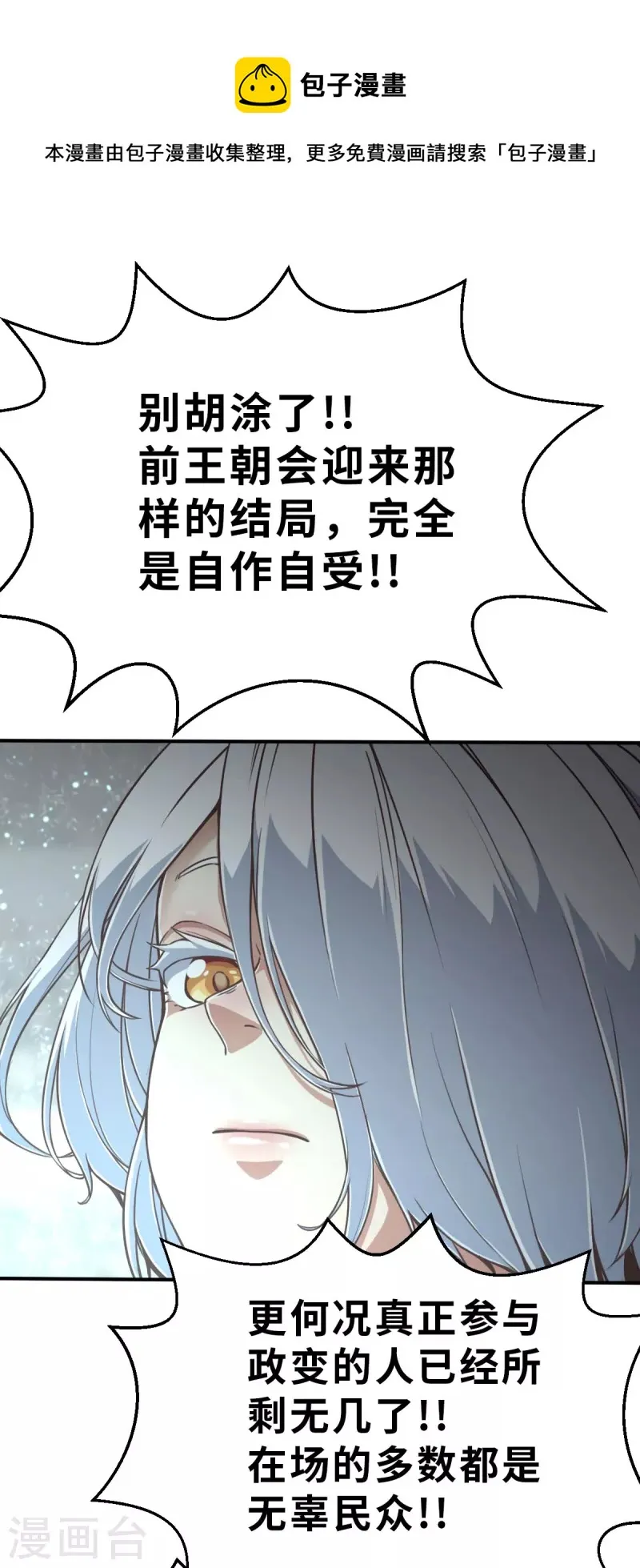 第148话 做点什么1 第13页