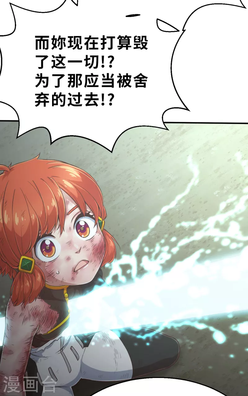 第148话 做点什么1 第15页