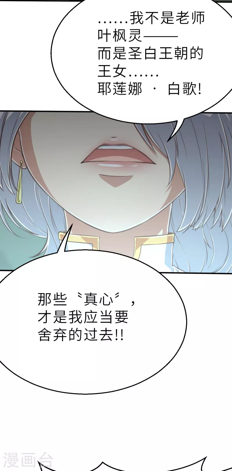 第148话 做点什么1 第16页