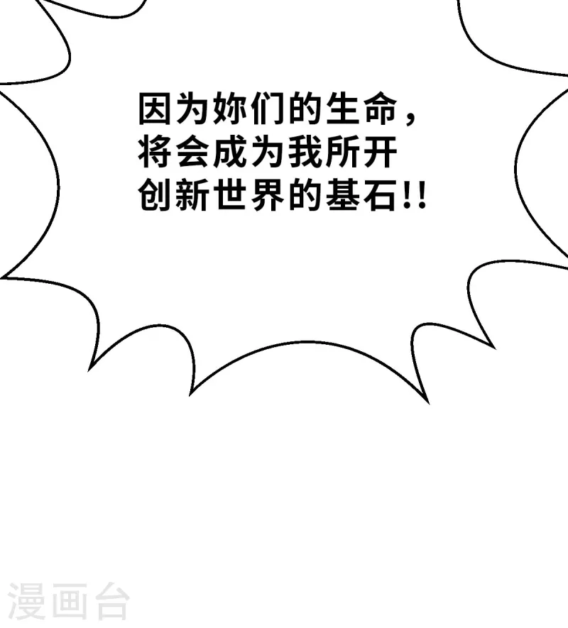 第148话 做点什么1 第18页