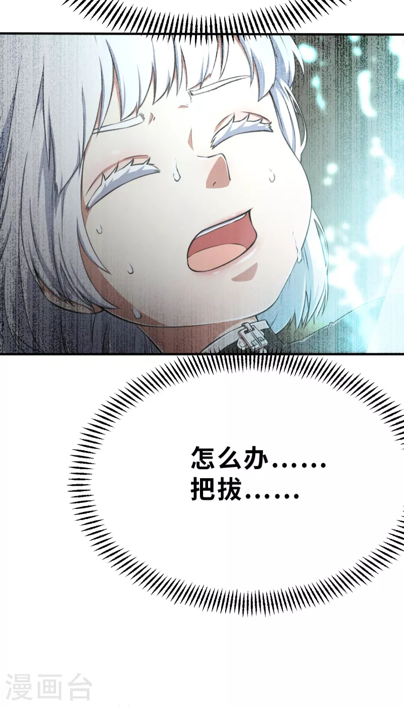 第148话 做点什么1 第22页